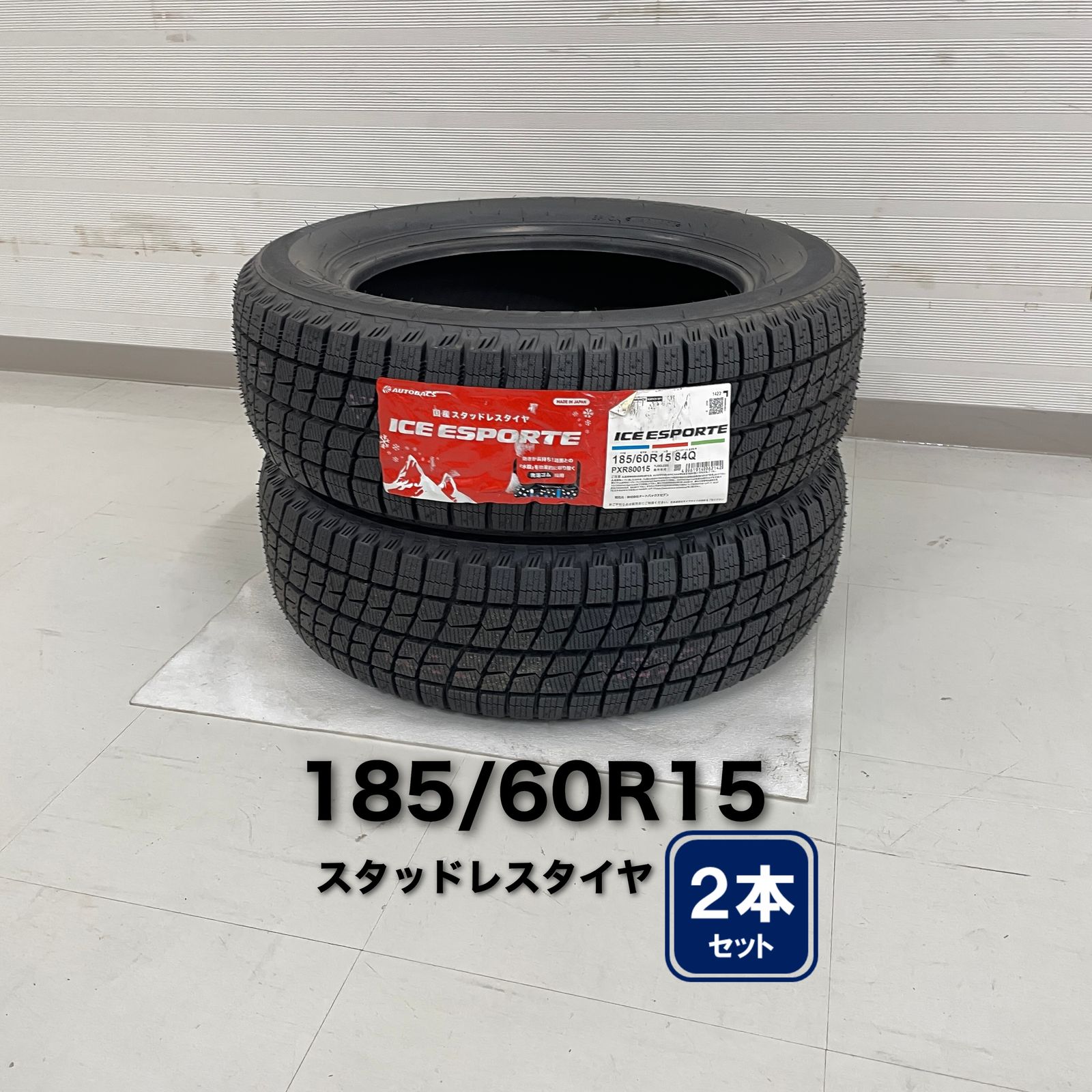 185/60R15 84Q オートバックス ICE ESPORTE スタッドレスタイヤ 2本