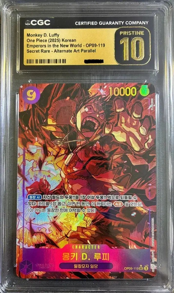 ONE PIECE カード OP09-119 モンキー・D・ルフィ(ルフィ) SEC-P CGC10