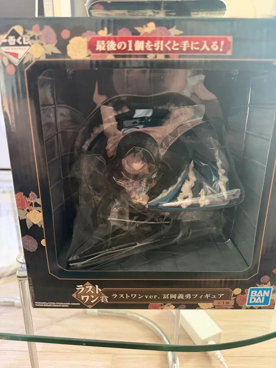 一番くじ 鬼滅の刃 義勇 ラストワン出品