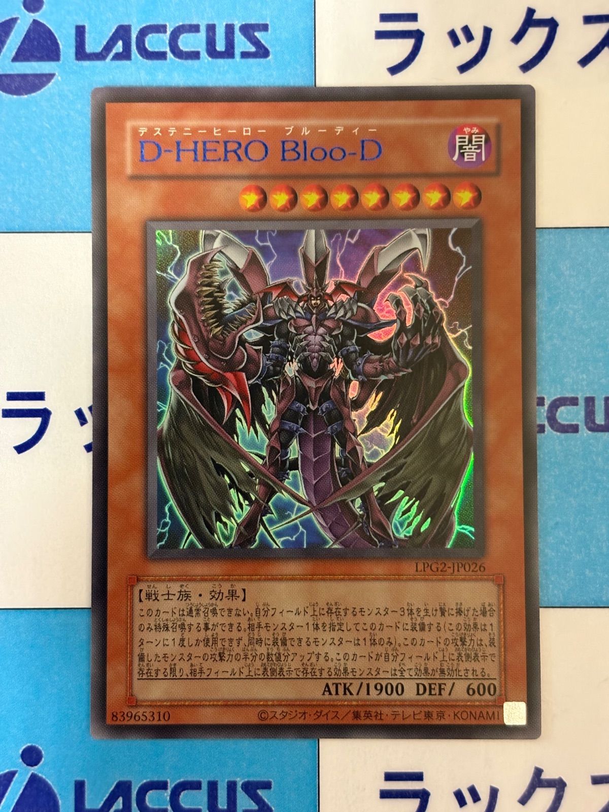 トレーディングカード 遊戯王 D-HERO Bloo-D 青文字 ブルーディー 5枚