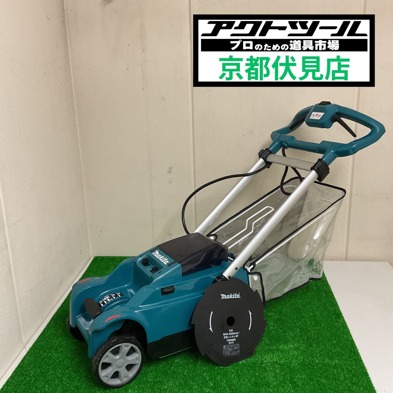 【中古Bランク】 マキタ　充電式芝刈機　MLM230DZ 【伏見店】