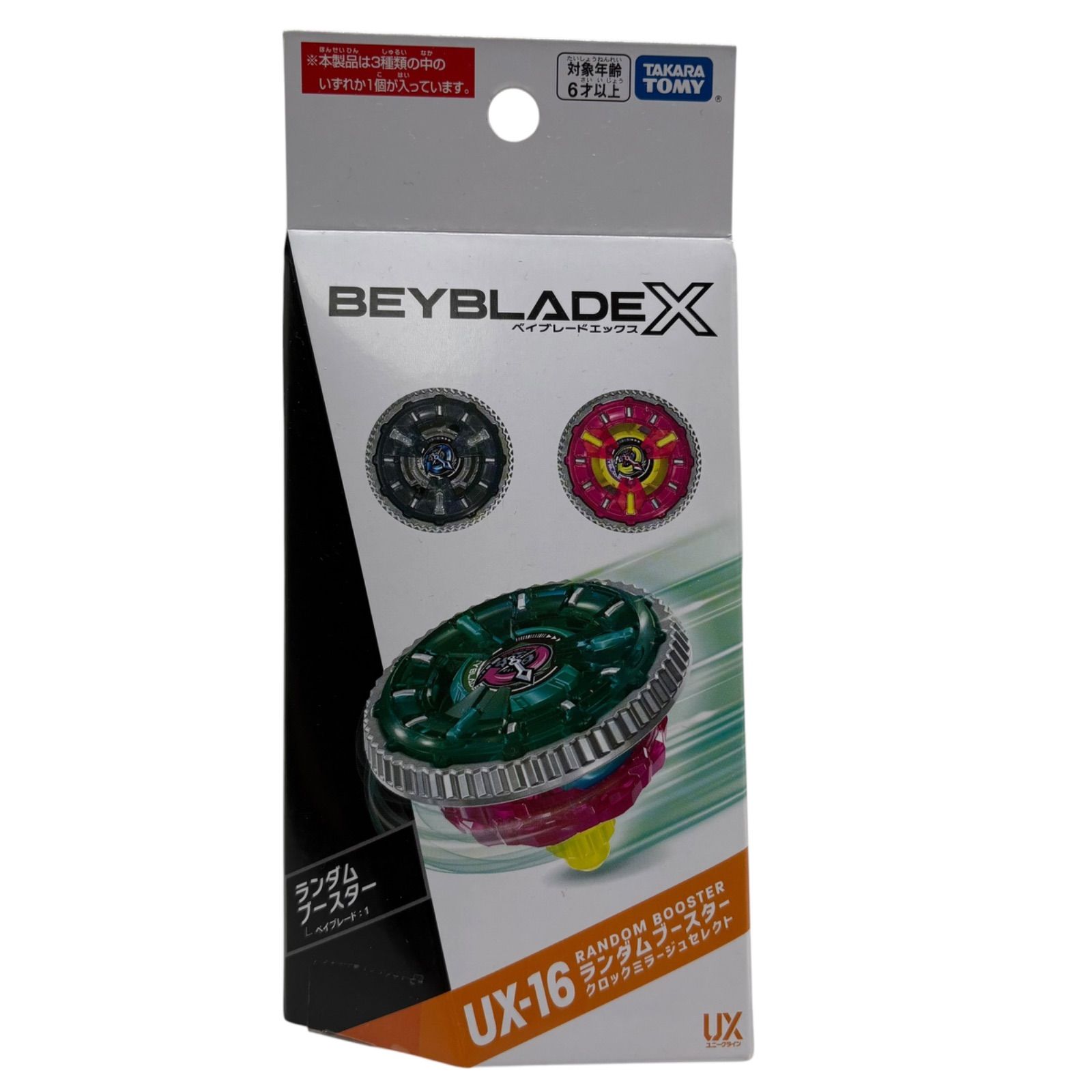 2個セット タカラトミー(TAKARA TOMY) BEYBLADE X ベイブレードX UX