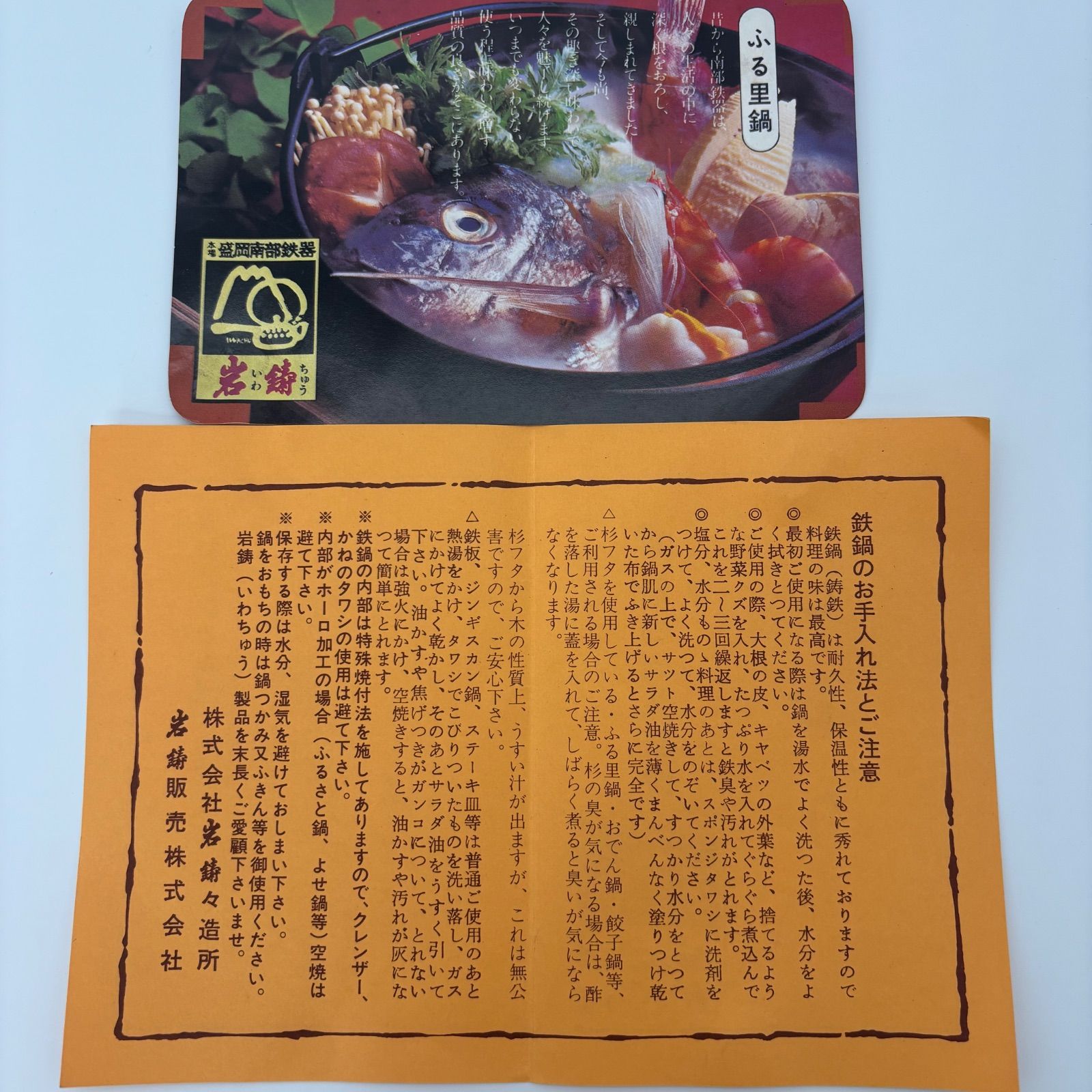 南部鉄器】岩鋳 ふる里鍋 （囲炉裏鍋） 30cm / いろり鍋 ふた付 （蓋