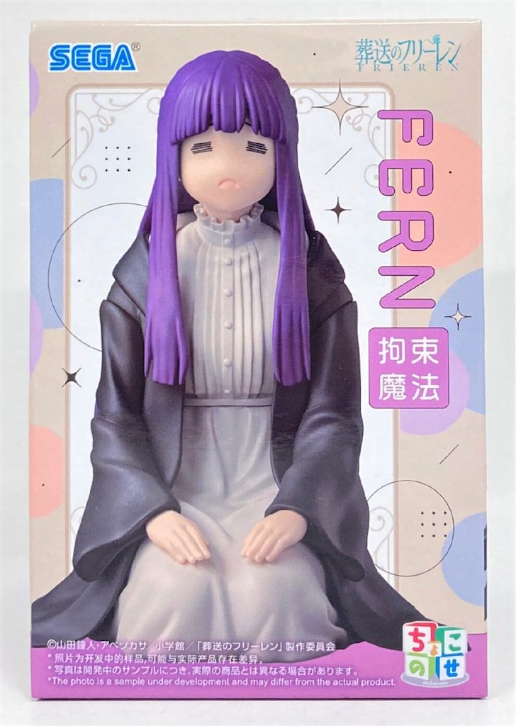 セガ ちょこのせプレミアムフィギュア 葬送のフリーレン フェルン 拘束