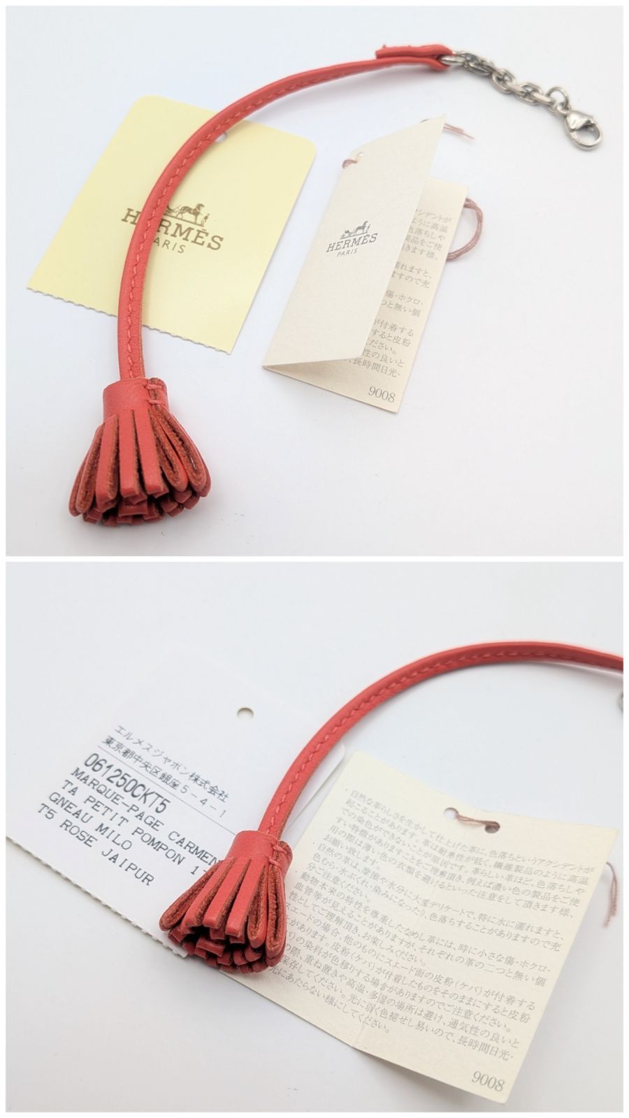 極美品 HERMES エルメス カルメンチータ プティポンポン 17 ピンク系
