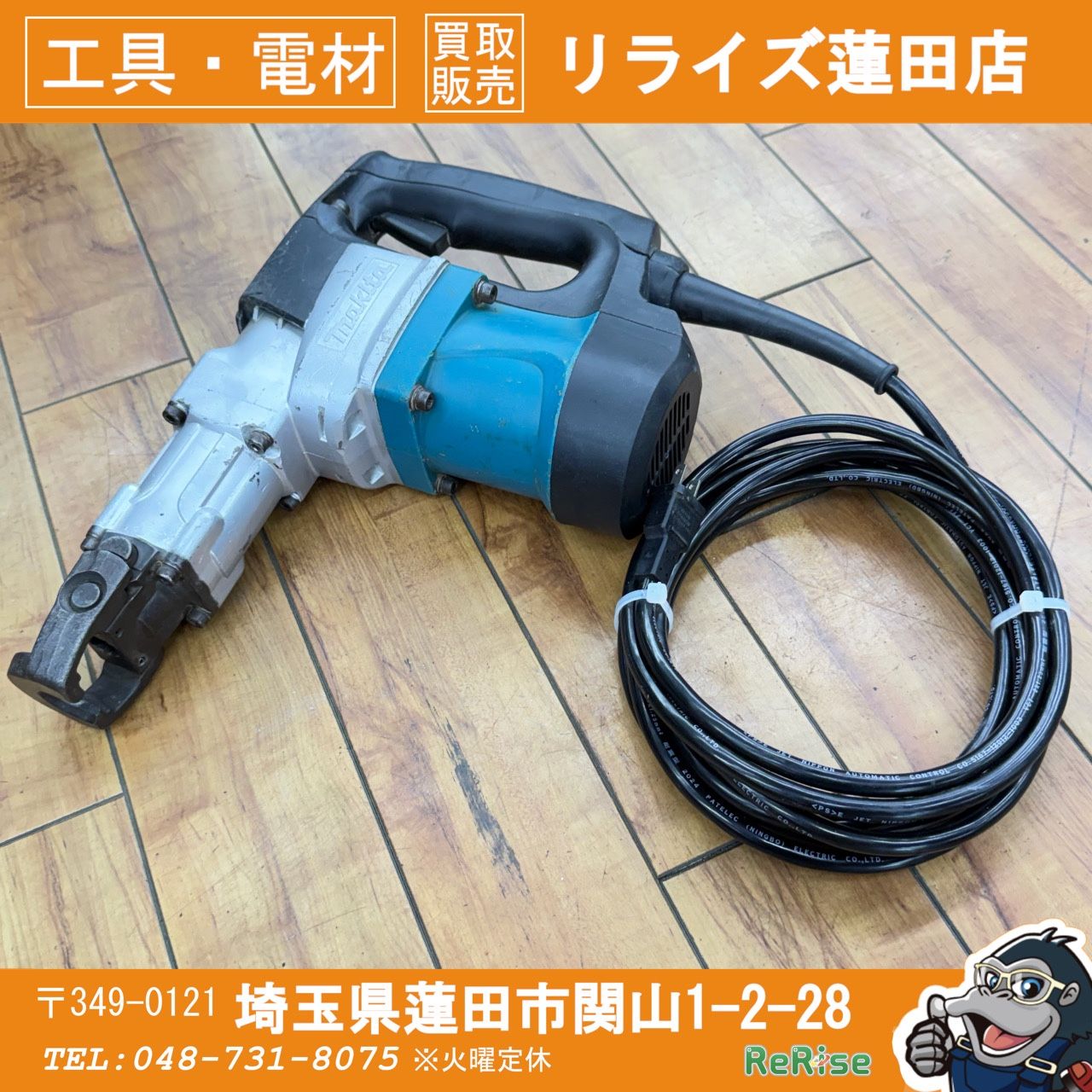 打撃動作良好 マキタ(makita) 六角軸17mm ハンマドリル HR3530 【リライズ蓮田店】