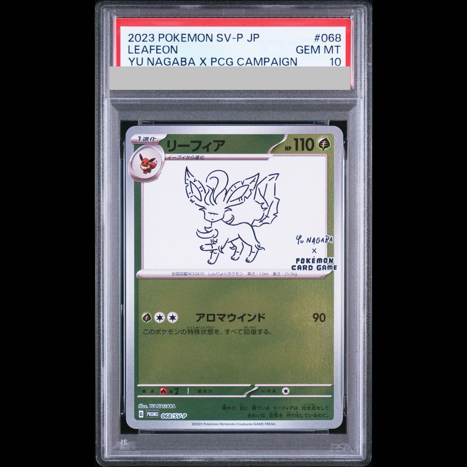 PSA10】リーフィア YU NAGABA プロモ 開封済み PROMO 068/SV-P 1枚