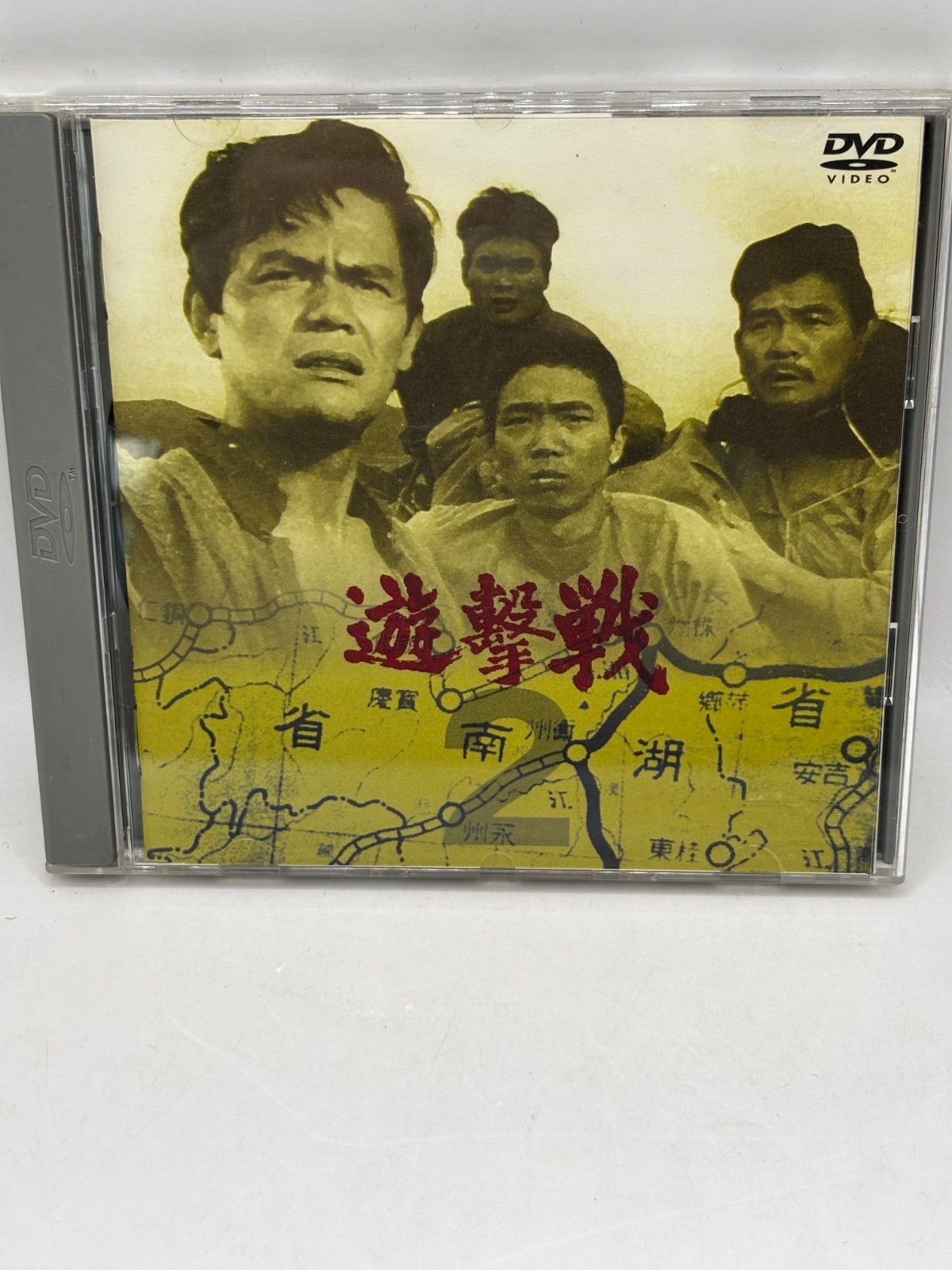 【中古】遊撃戦　vol.2 DVD 5,840円