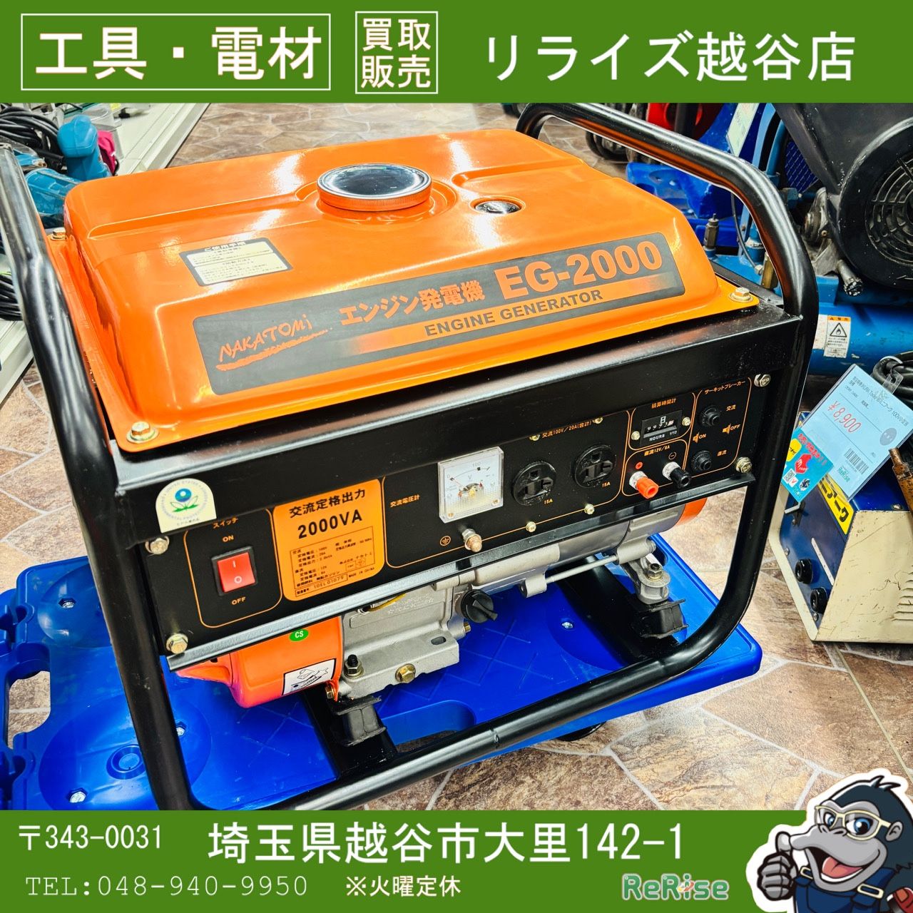 ◆ナカトミ(NAKATOMI) エンジン発電機 EG-2000 【中古】 【越谷店】