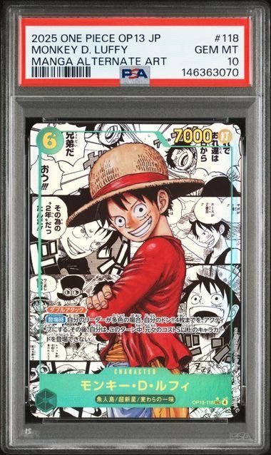 PSA10 モンキー・D・ルフィ OP13-118 SEC パラレル PSA10】モンキー・D・ルフィ(スーパーパラレル/SEC☆){緑}〈OP13-118