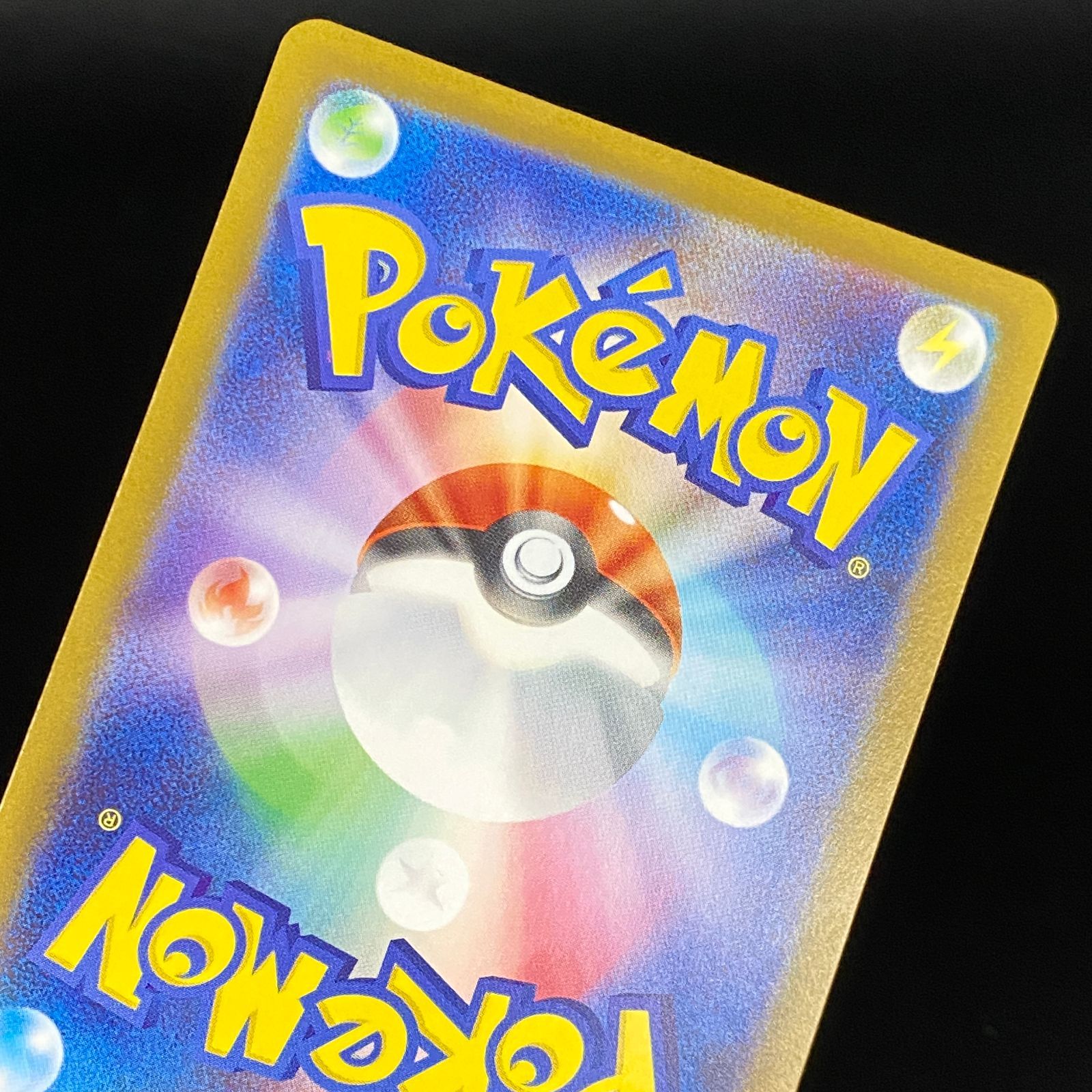 ポケモンカード ポケカ メイのはげまし SAR M3-115 080 M3 拡張パック