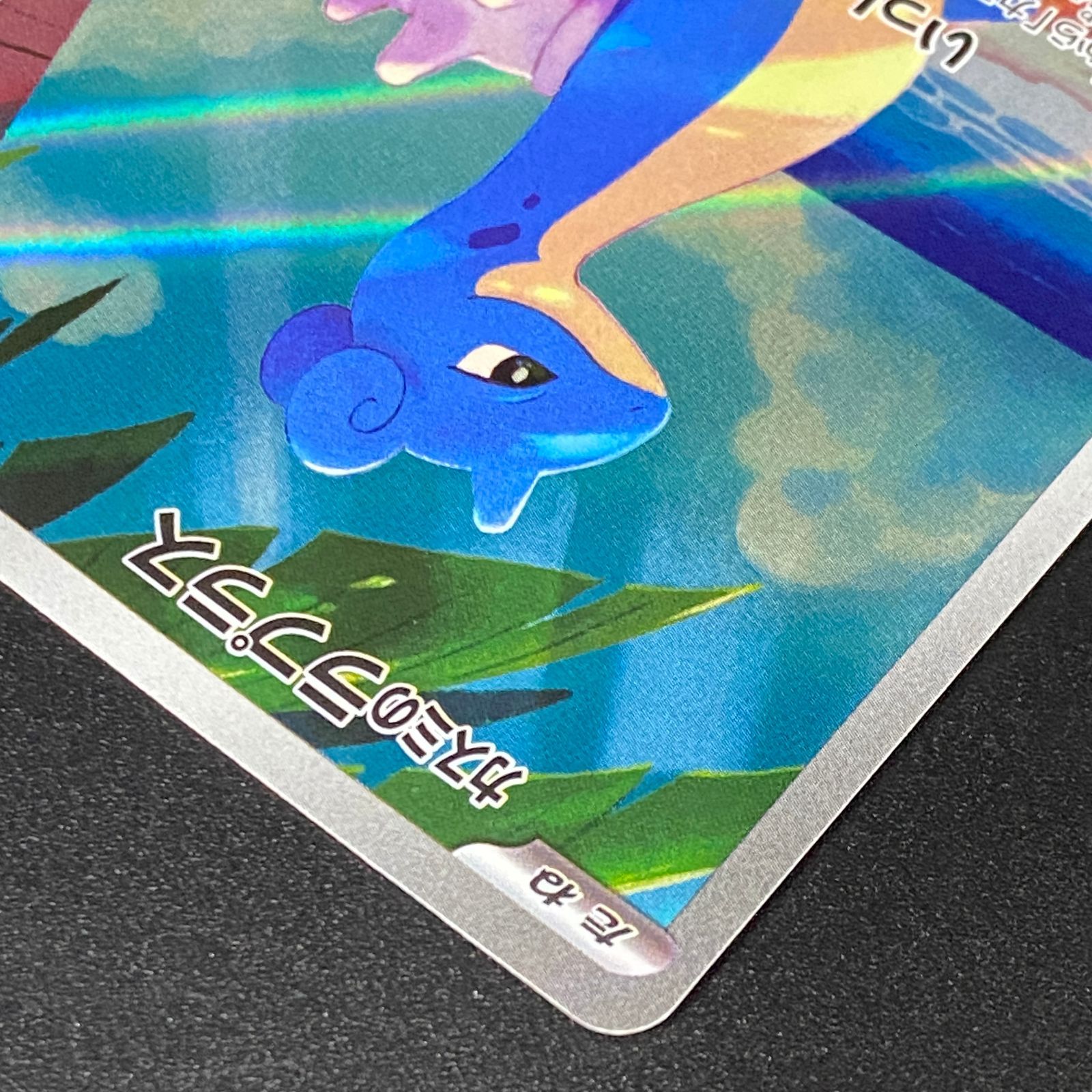ポケモンカード ポケカ カスミのラプラス AR SV9a-072 063 強化拡張