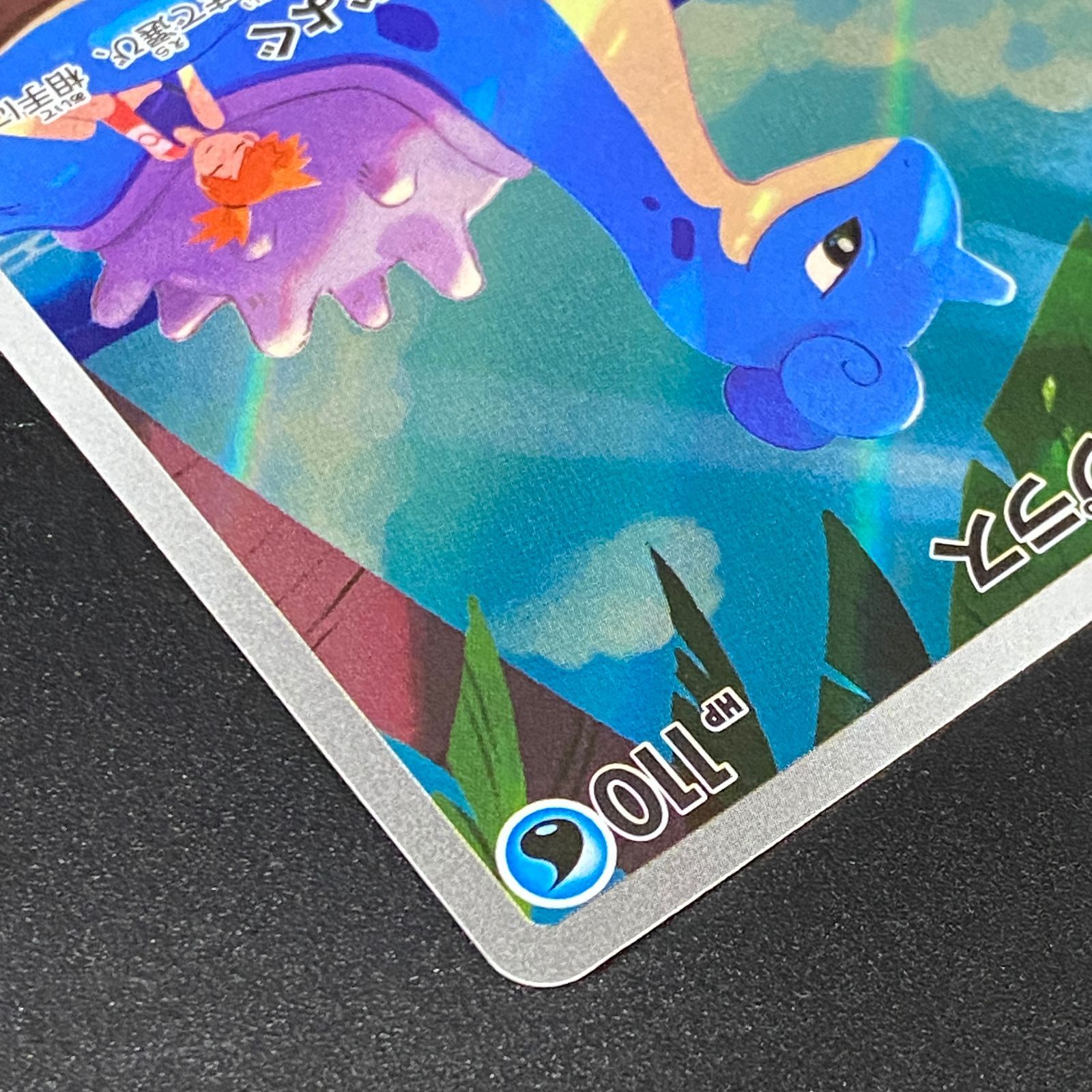 ポケモンカード ポケカ カスミのラプラス AR SV9a-072 063 強化拡張