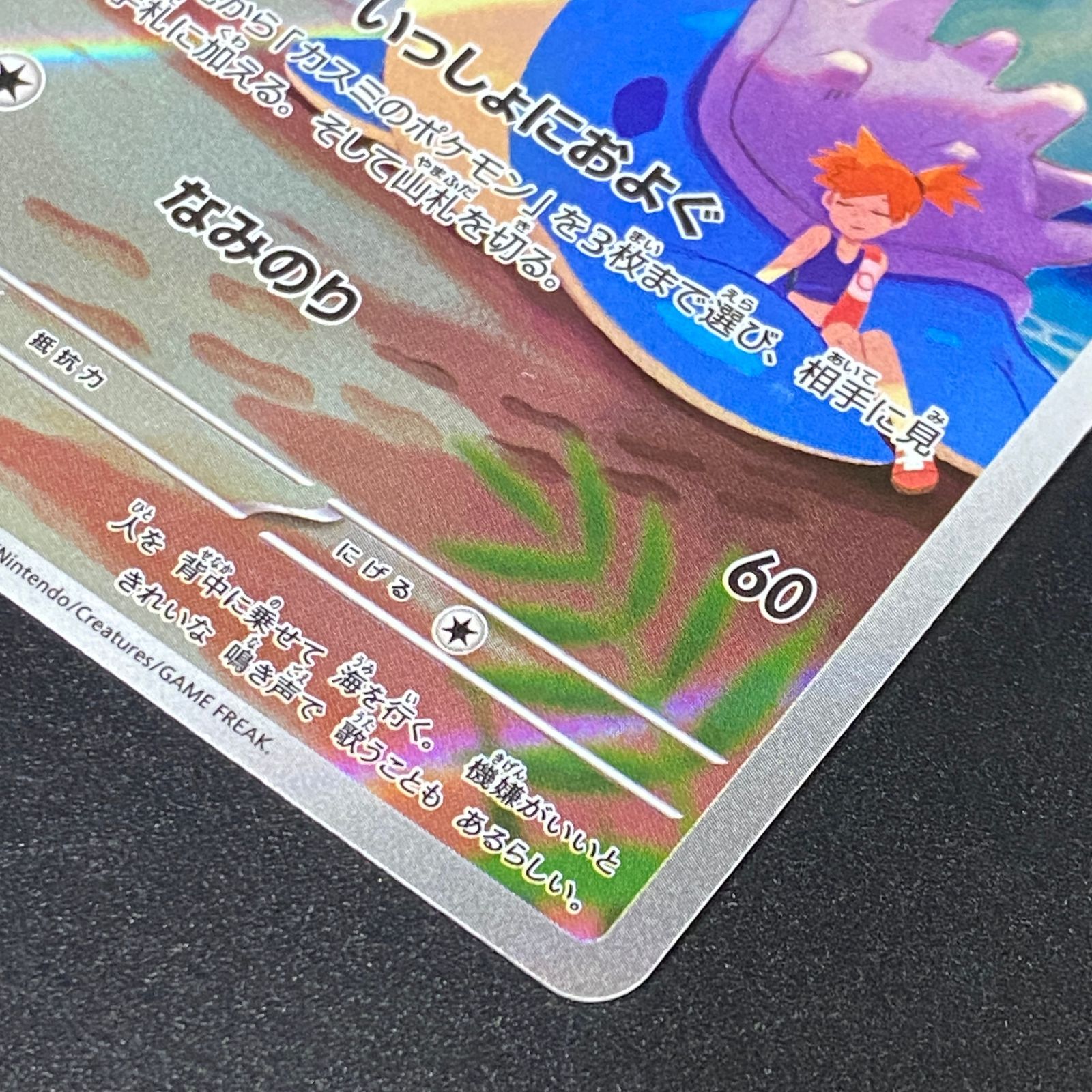 ポケモンカード ポケカ カスミのラプラス AR SV9a-072 063 強化拡張