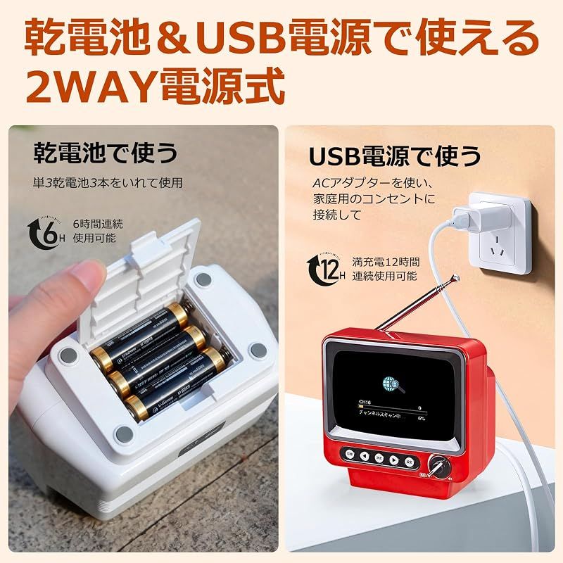 新品】 【レトロデザイン】 ワンセグテレビ 2026年発売 4.3インチ