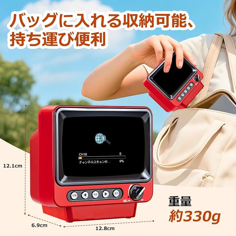 新品】 【レトロデザイン】 ワンセグテレビ 2026年発売 4.3インチ