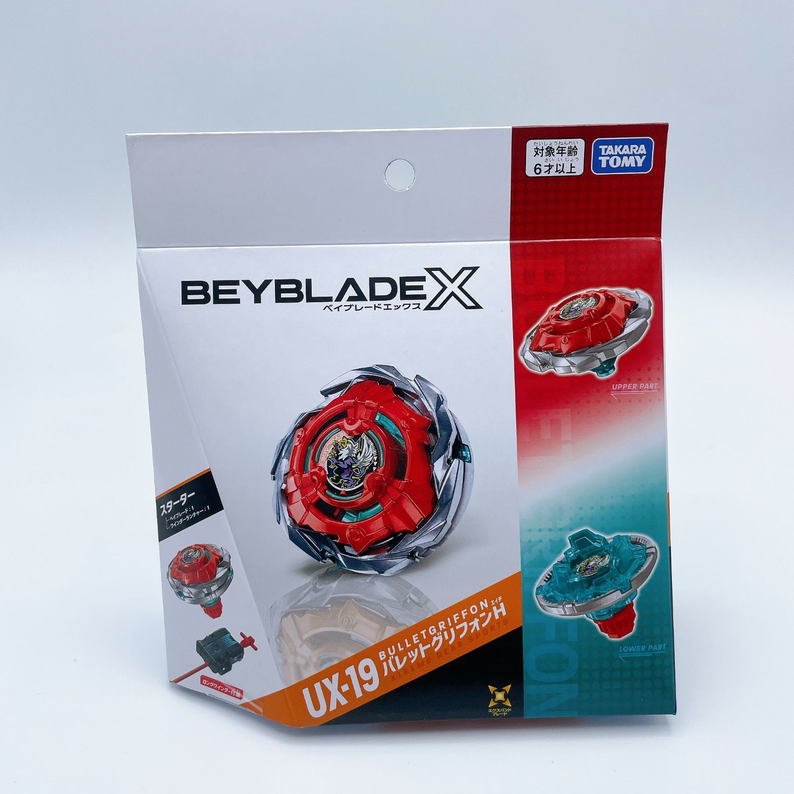 新品未使用】ベイブレードX 3点セット (シルバーウルフ, ドラン