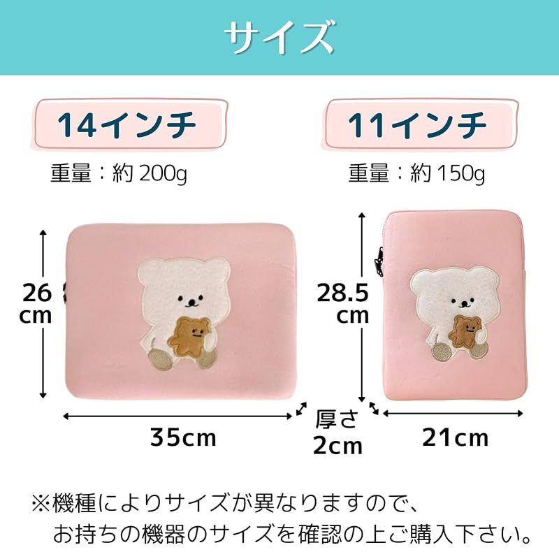 新品】 Uccellino くま ノートパソコンバッグ 可愛い PCケース 韓国