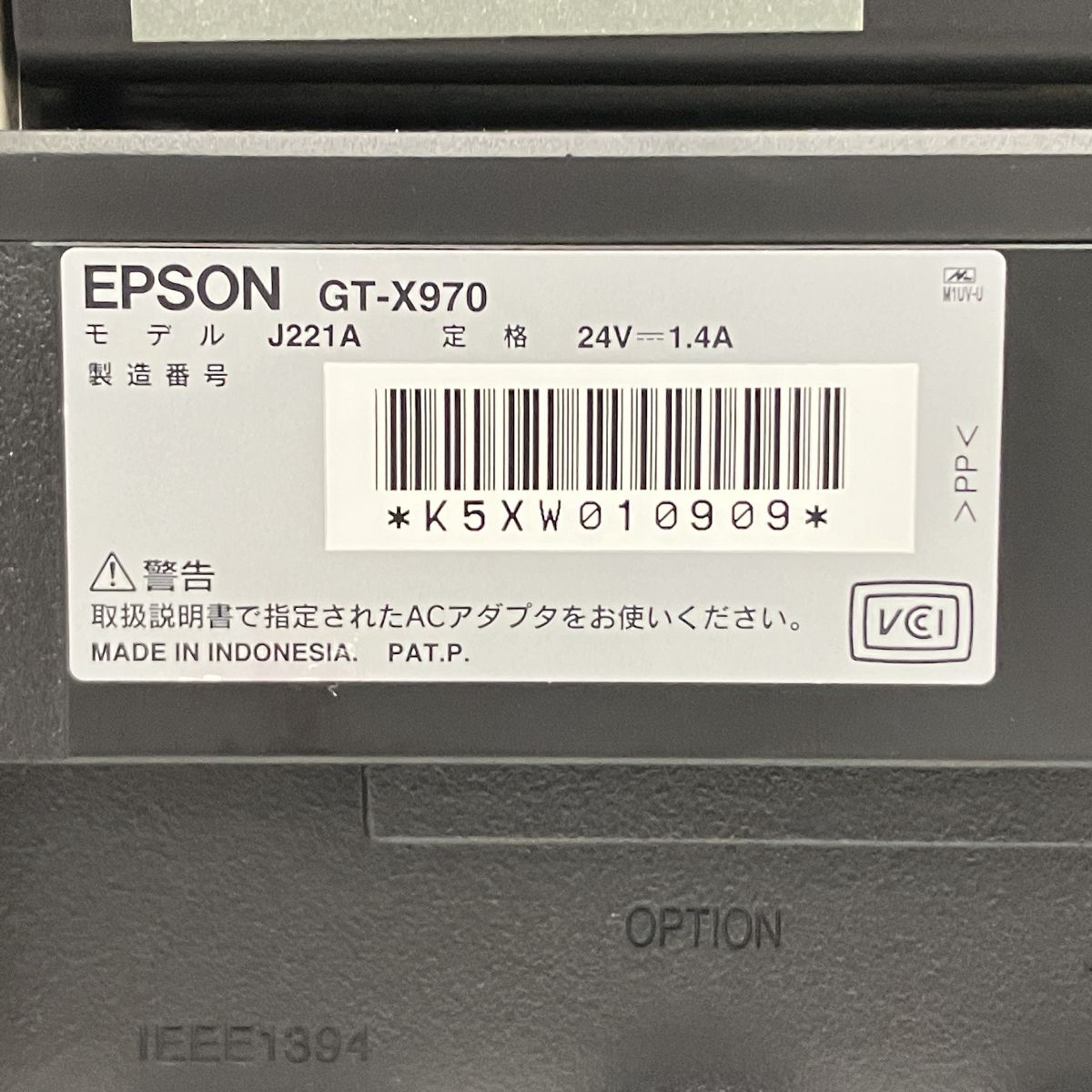 EPSON GT-X970 6400dp A4 フラットベッドスキャナー 中古 - メルカリ