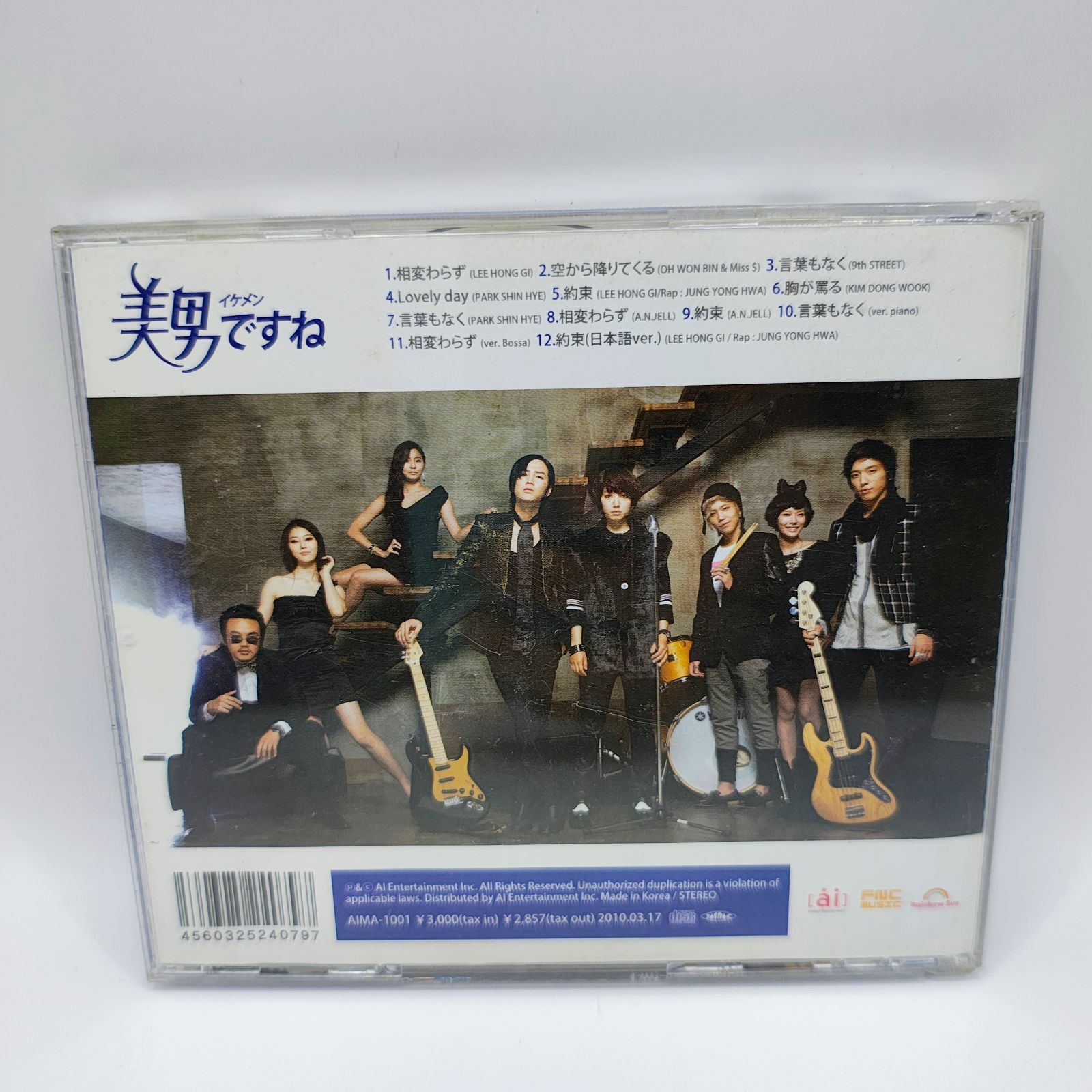美男ですね、韓国バージョン、OST、CD、チャン・グンソク、チャングンソク、レア 美男<イケメン>ですね 韓国ドラマOST CD 韓国盤 チャン・グンソク パク