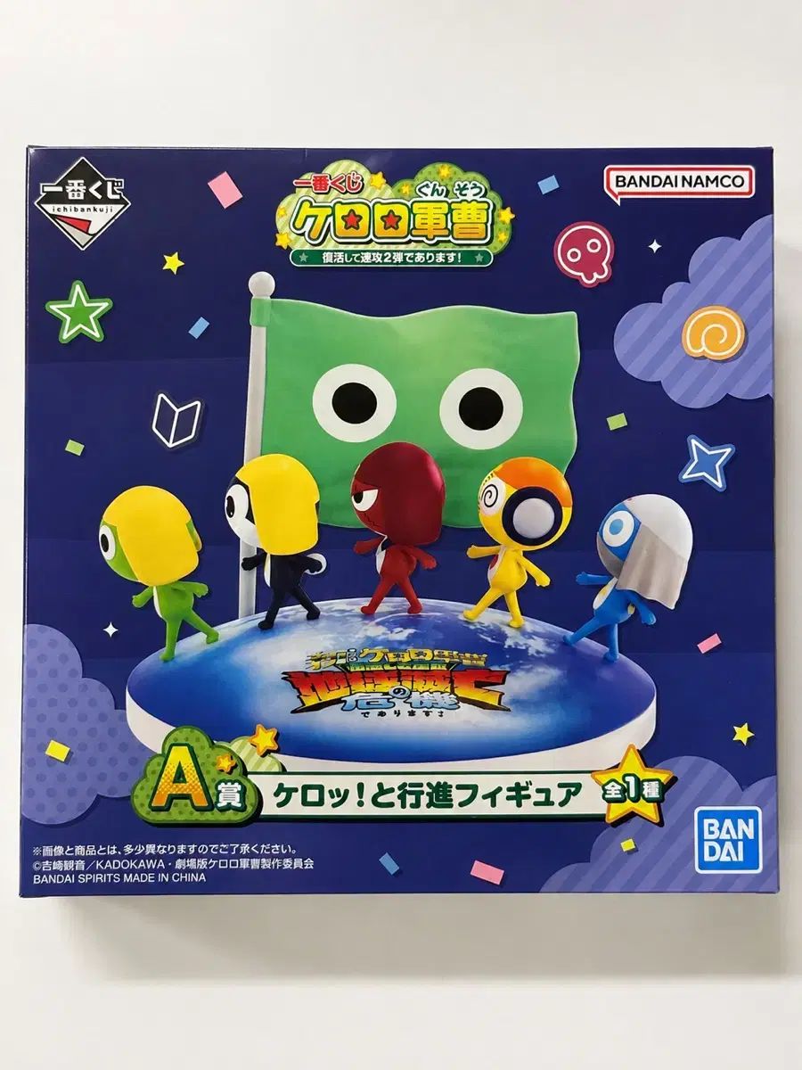 ケロロ 一番くじ A賞 フィギュア