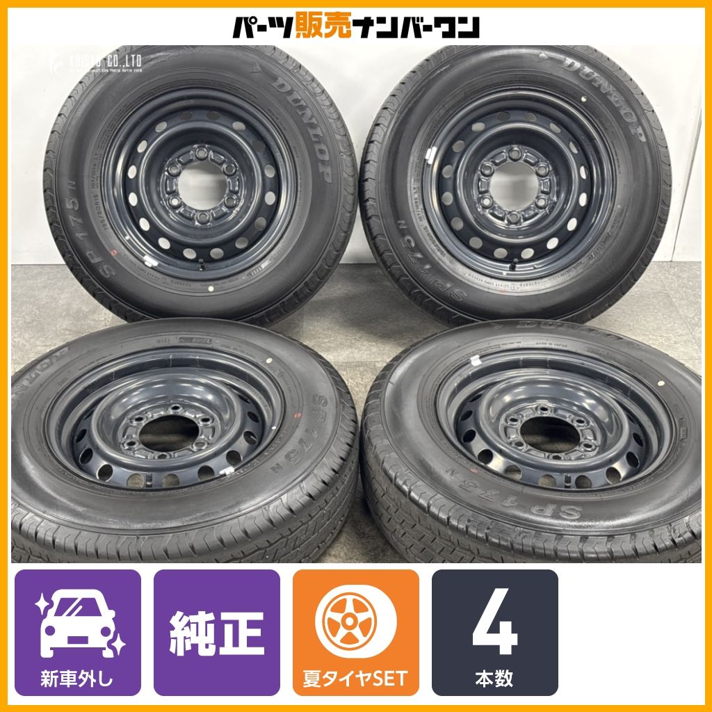 【2025年製 新車外し品】トヨタ 200 ハイエース 純正 15in 6J +35 PCD139.7 ダンロップ SP175N 195/80R15 LT レジアスエース 流用 即納可 29,120円