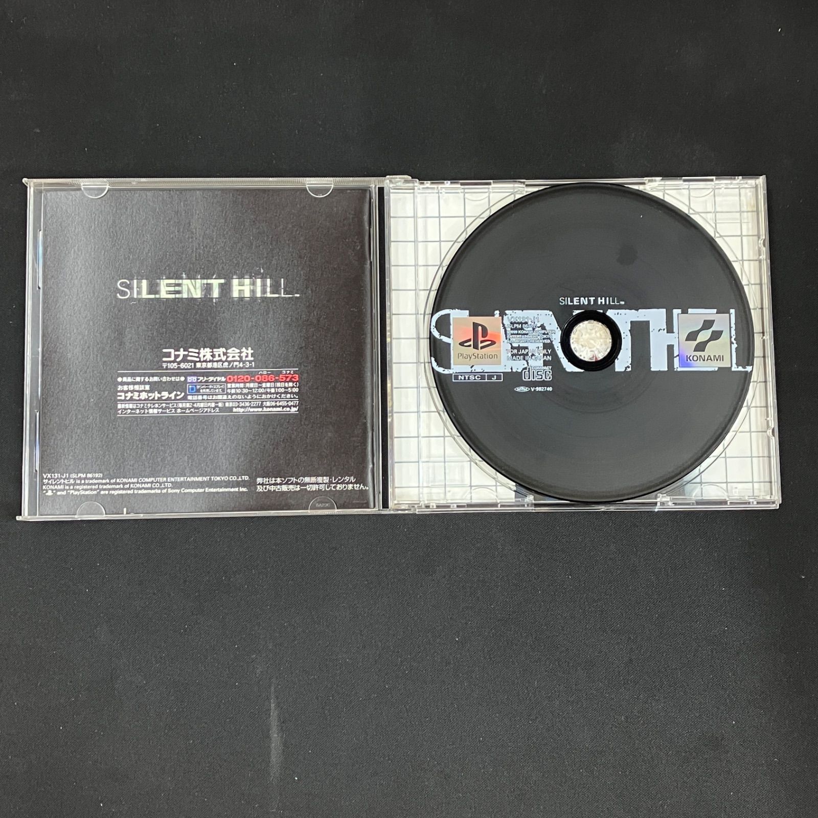【中古】サイレントヒル 中古 PS SILENT HILL サイレントヒル - メルカリ