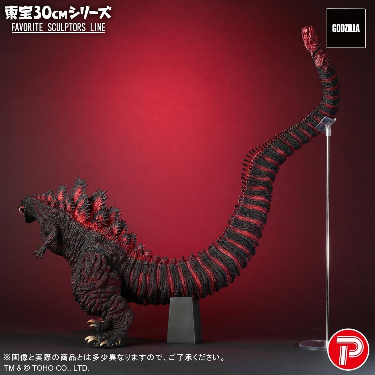 エクスプラス (X PLUS) 東宝30cmシリーズ FAVORITE SCULPTORS LINE