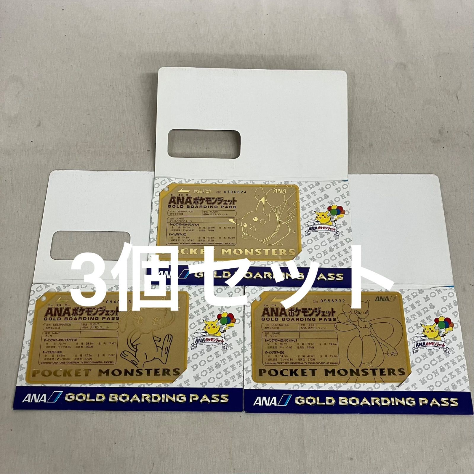 ANA ポケモンジェット 就航記念 ゴールドボーディングパス ミュウ 中古 ANAポケモンジェット就航記念 オリジナルゴールドボーディング
