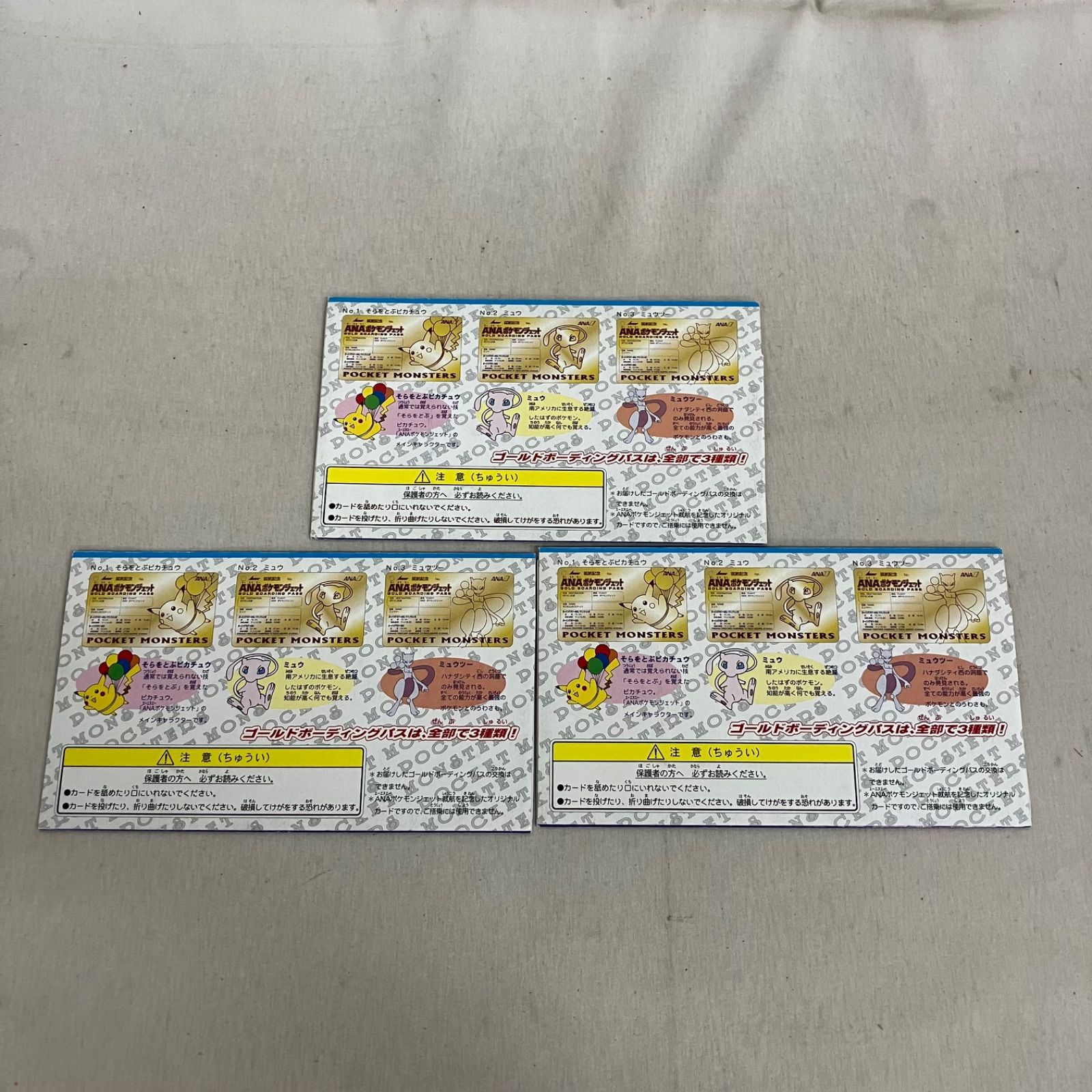 中古 ANAポケモンジェット就航記念 オリジナルゴールドボーディング