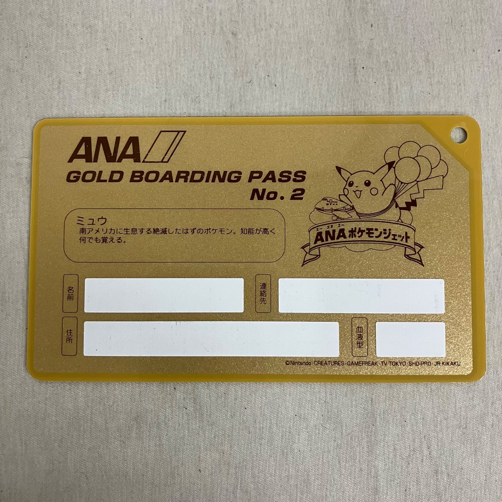 中古 ANAポケモンジェット就航記念 オリジナルゴールドボーディング