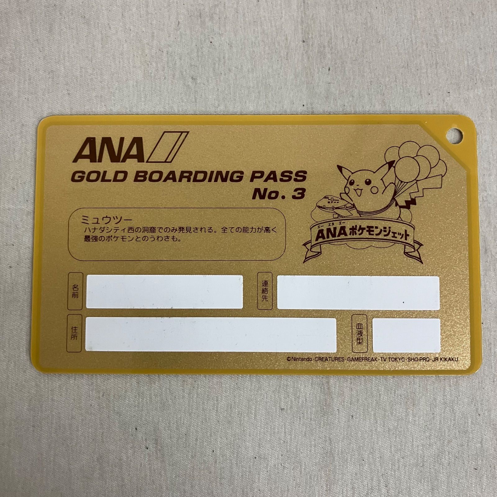 中古 ANAポケモンジェット就航記念 オリジナルゴールドボーディング