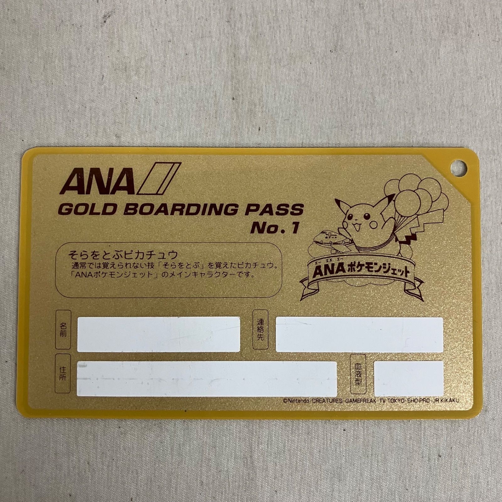 中古 ANAポケモンジェット就航記念 オリジナルゴールドボーディング