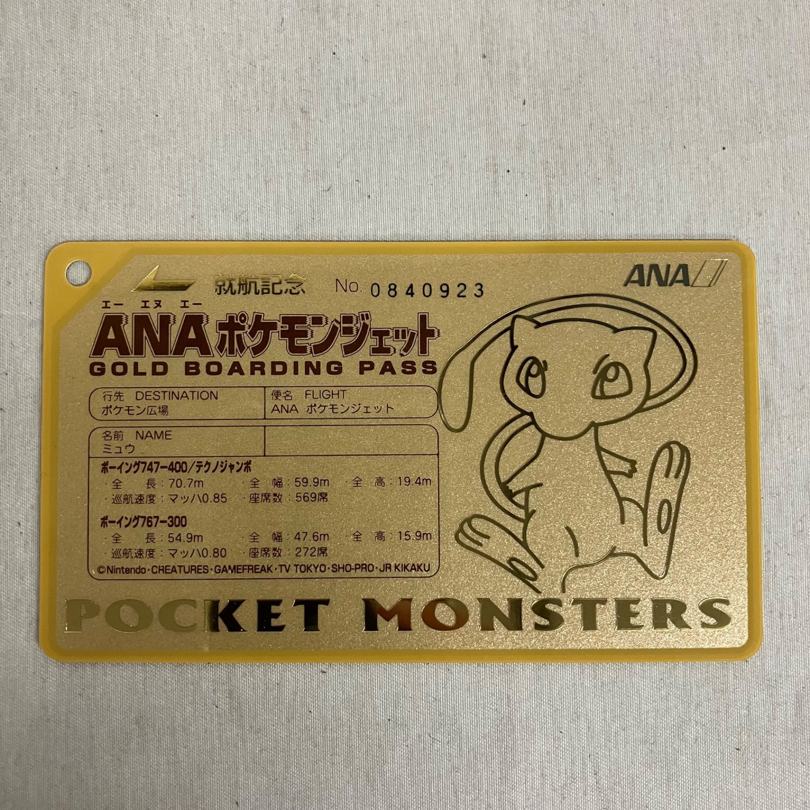 中古 ANAポケモンジェット就航記念 オリジナルゴールドボーディング