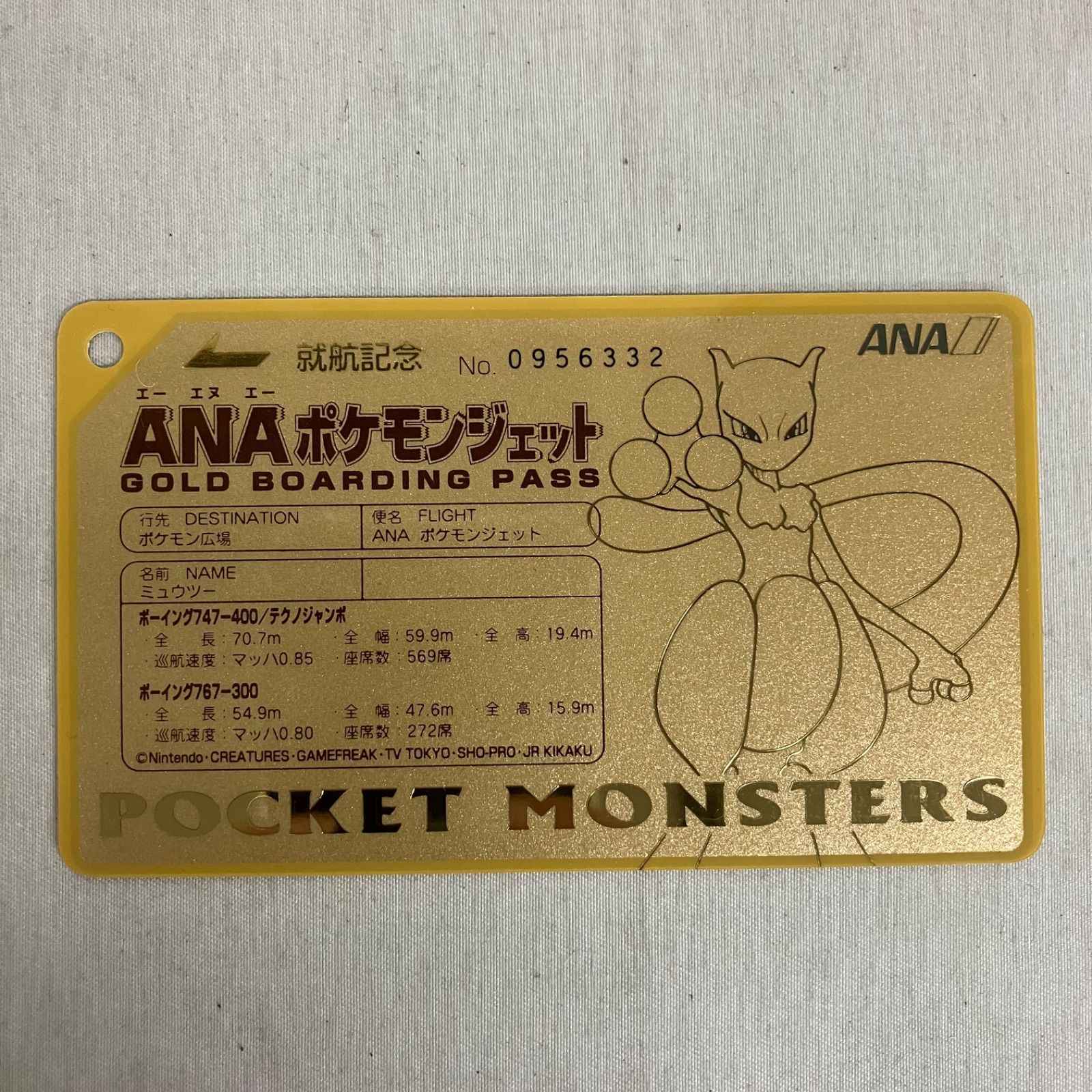 中古 ANAポケモンジェット就航記念 オリジナルゴールドボーディング