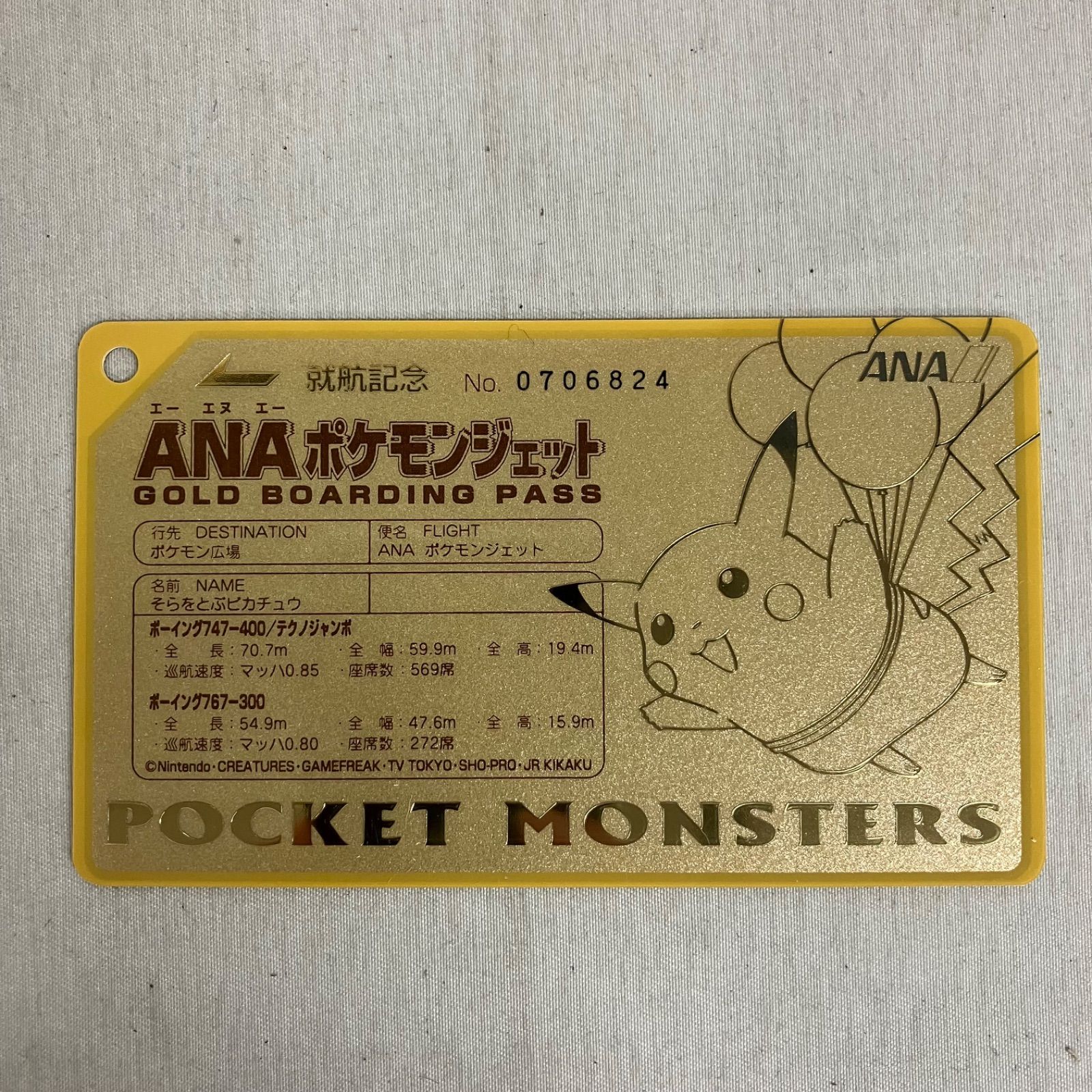 中古 ANAポケモンジェット就航記念 オリジナルゴールドボーディング