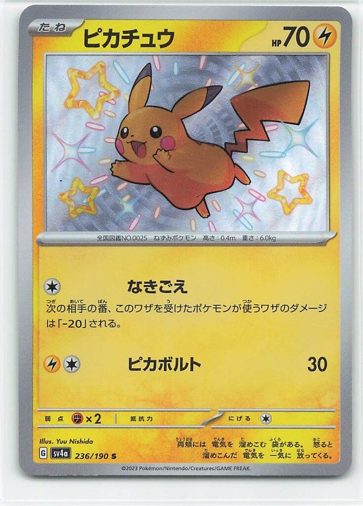 ポケモンカード 1998年 レアコイル 拡張シート 第2弾 赤版 PSA10鑑定品