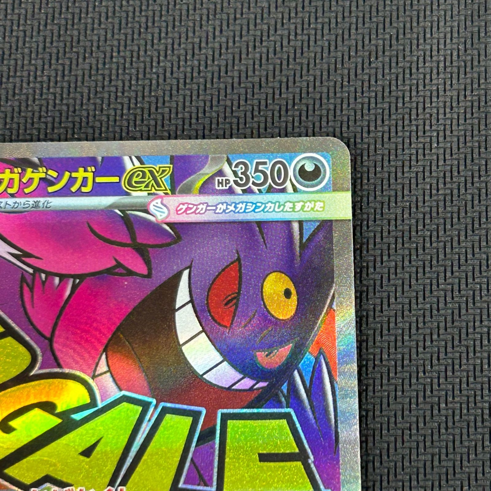 ポケカ メガゲンガーex MA 230/193 MEGAドリームex - メルカリ