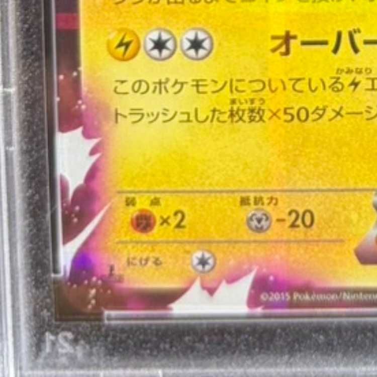 PSA10】ピカチュウEX 008/027 1枚 - メルカリ