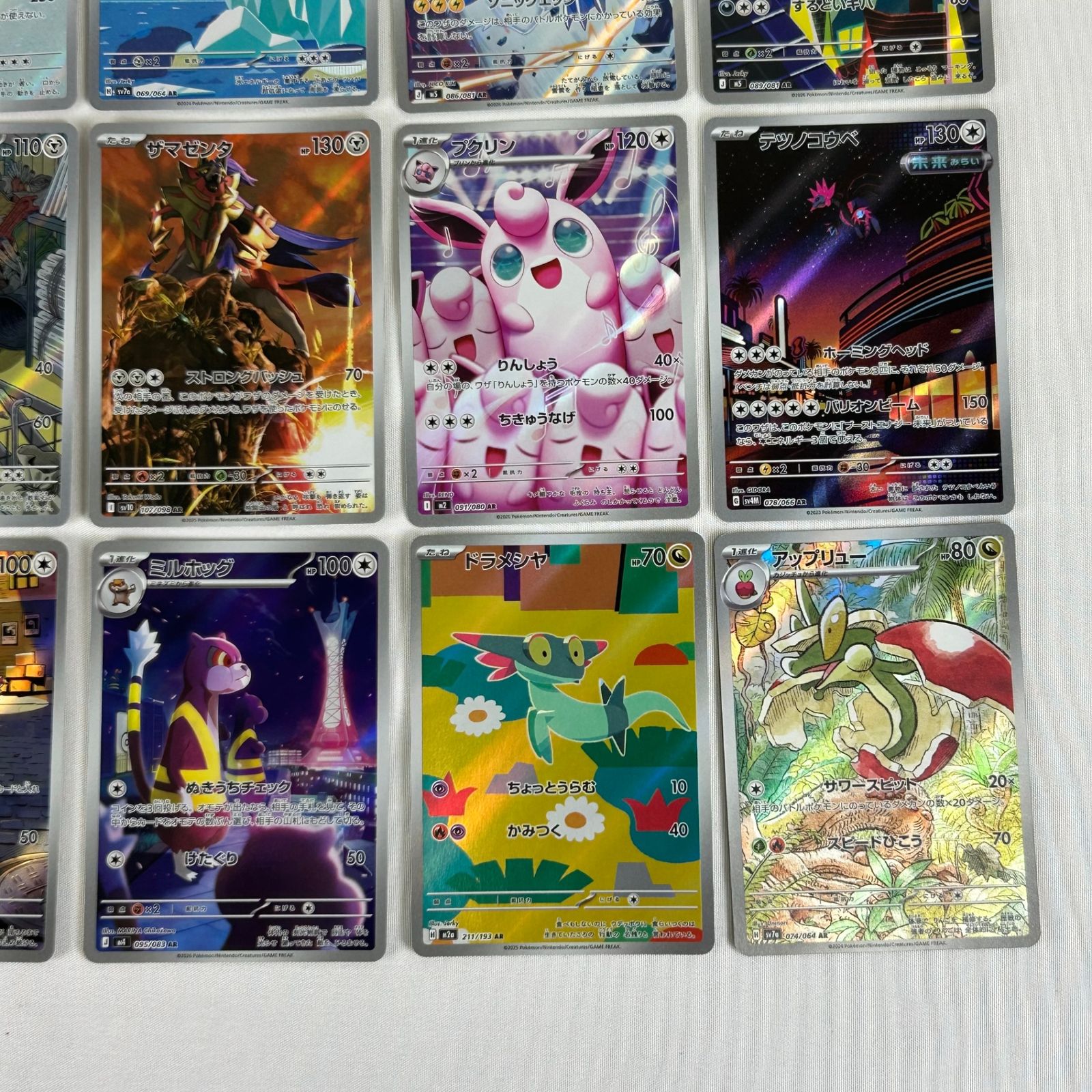 ポケモンカード AR アートレア 20枚セット (1) - メルカリ
