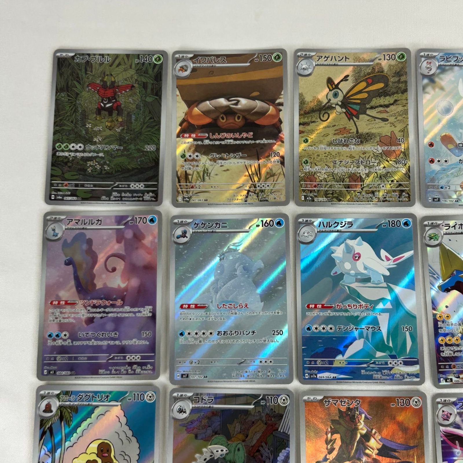 ポケモンカード AR アートレア 20枚セット (1) - メルカリ