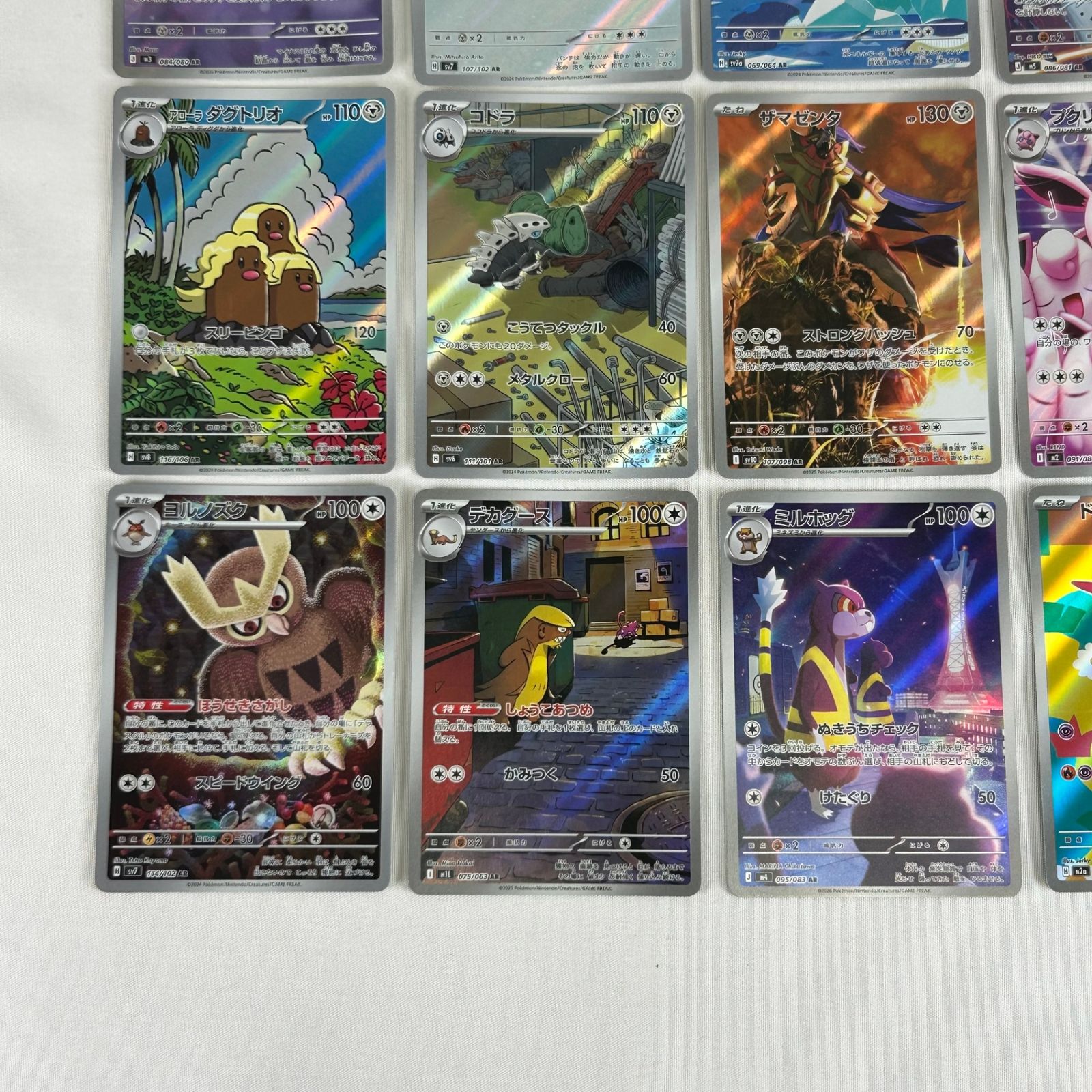 ポケモンカード AR アートレア 20枚セット (1) - メルカリ