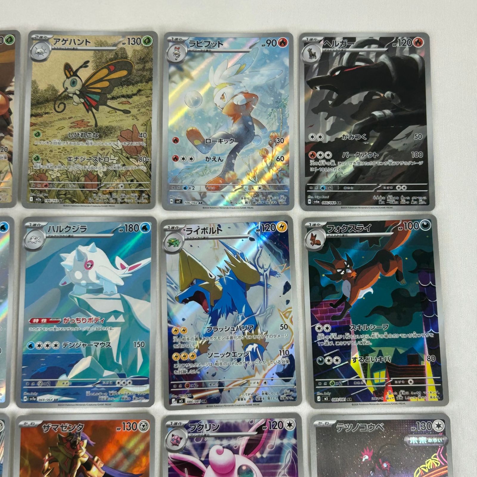 ポケモンカード AR アートレア 20枚セット (1) - メルカリ