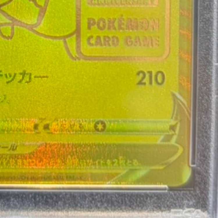 PSA10】ピカチュウV 25th ANNIVERSARY 開封済み PROMO 001/015 1枚