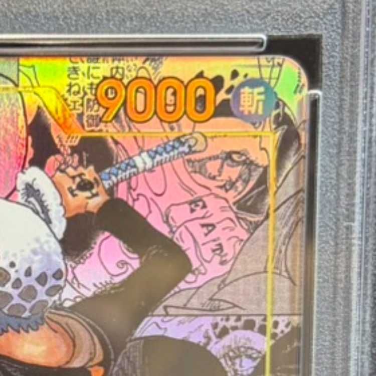 PSA10】トラファルガー・ロー(パラレル)(スーパーパラレル)(コミック