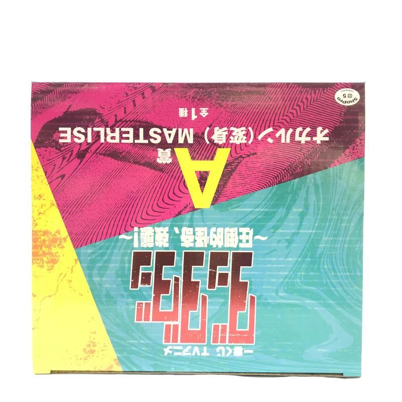 【中古】未開封) A賞 オカルン(変身) MASTERLISE ｢一番くじ TVアニメ ダンダダン ～圧倒的怪奇､強襲!～｣[66][240024533206] 中古】未開封) A賞 オカルン(変身) MASTERLISE ｢一番くじ TVアニメ