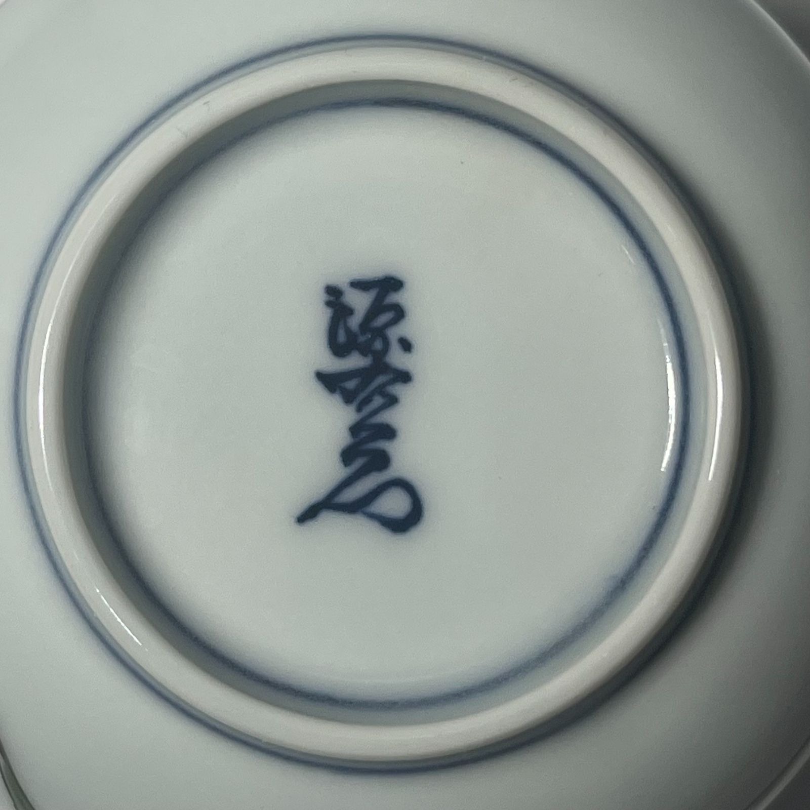 有田焼　館林源右衛門作　染付　花唐草文　陶硯　共箱　V　R9761 カップ＆ソーサー 源右衛門窯 碗皿 有田焼 染錦草花紋 館林源右衛門窯