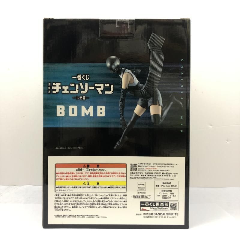中古】未開封) B賞 ボム フィギュア 一番くじ 劇場版 チェンソーマン