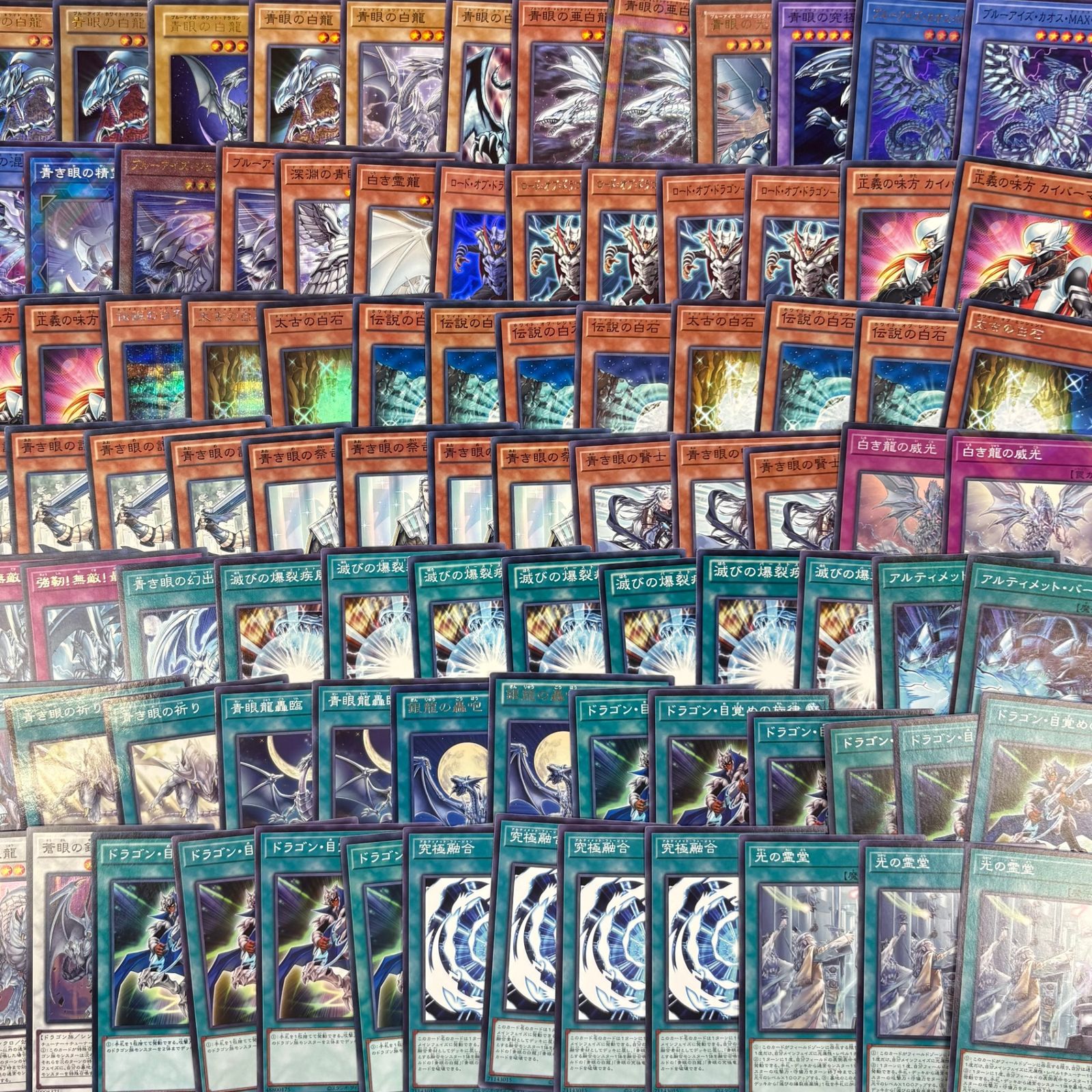 遊戯王 青眼 (ブルーアイズ) デッキパーツ 300枚まとめ売り - メルカリ