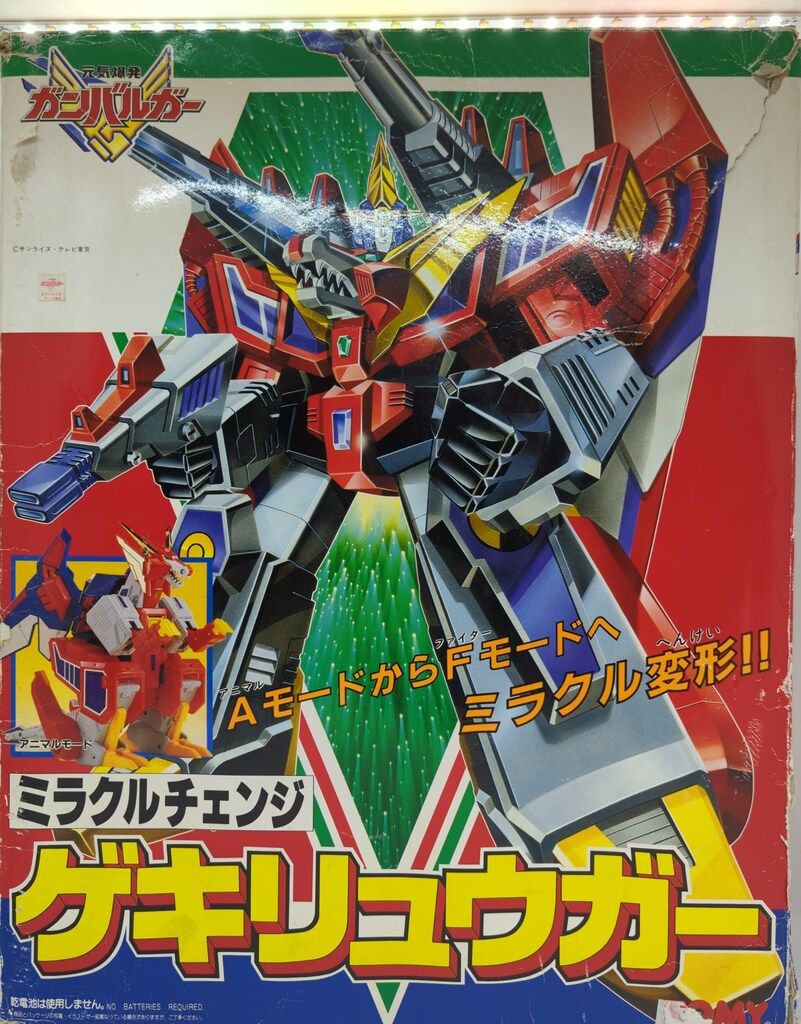 トミー 元気爆発ガンバルガー ミラクルチェンジゲキリュウガー